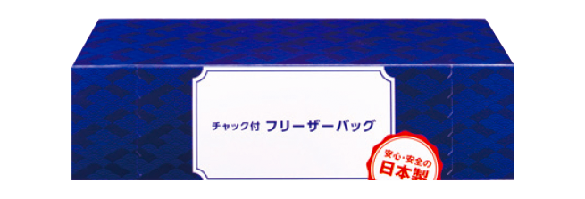 チャック付きフリーザーバッグ 10枚入り(S･M)　シック