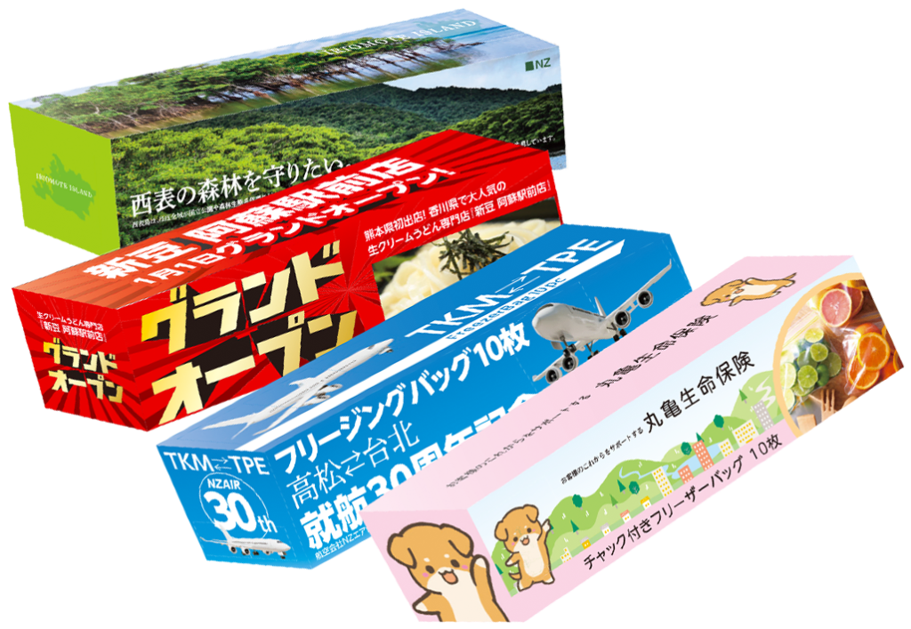 チャック付きフリーザーバッグ 10枚入り(S・M)