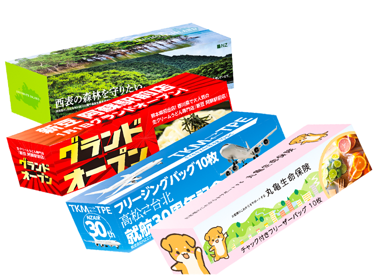 チャック付きフリーザーバッグ 10枚入り(S・M)