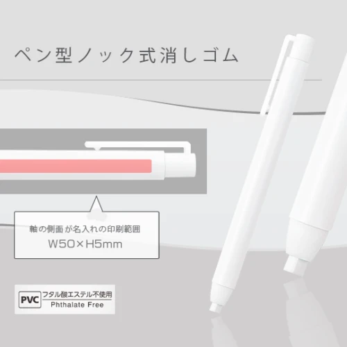 シード レーダーノック2 ホワイト (ペン型ノック式消しゴム)