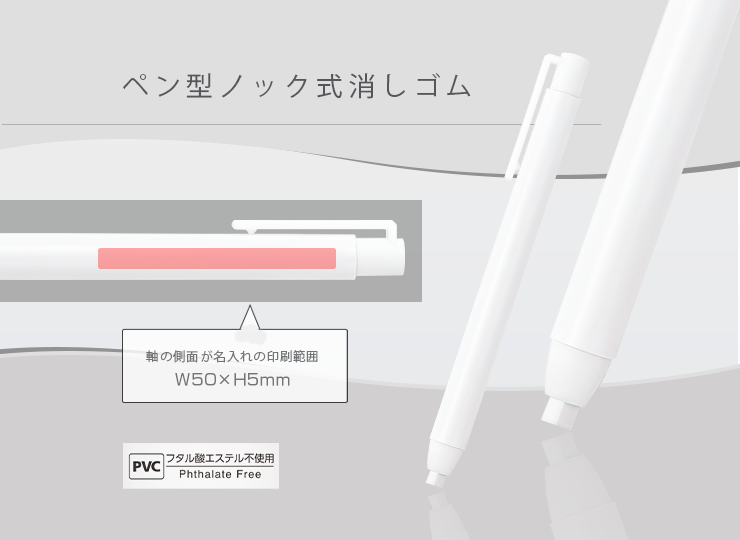 シード レーダーノック2 ホワイト (ペン型ノック式消しゴム)
