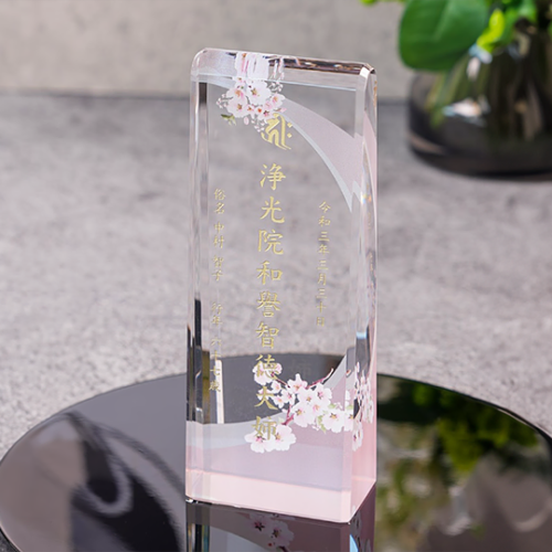 クリスタル位牌 穏花 なごみ (KH-18UVS) | ノベルティ制作なら