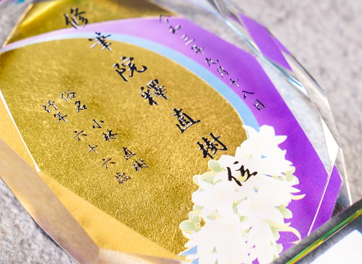 クリスタル位牌 金箔貼り (KH-32)