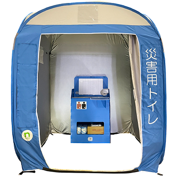 避難所用 ユニバーサルテント® 要配慮者対応(防災用品)