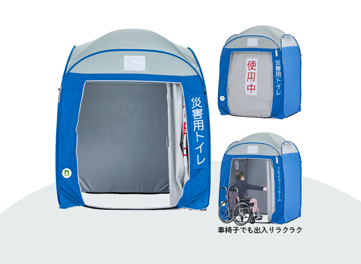 避難所用 ユニバーサルテント® 要配慮者対応(防災用品)