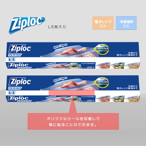 ジップロックフリーザーパック L5枚箱入り (1色シール貼り) -ziploc-